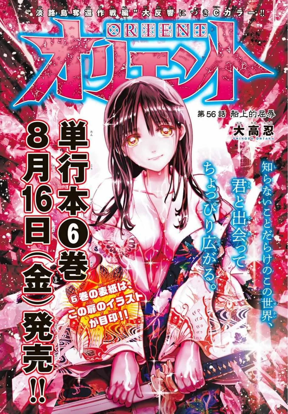 第56话 第1页