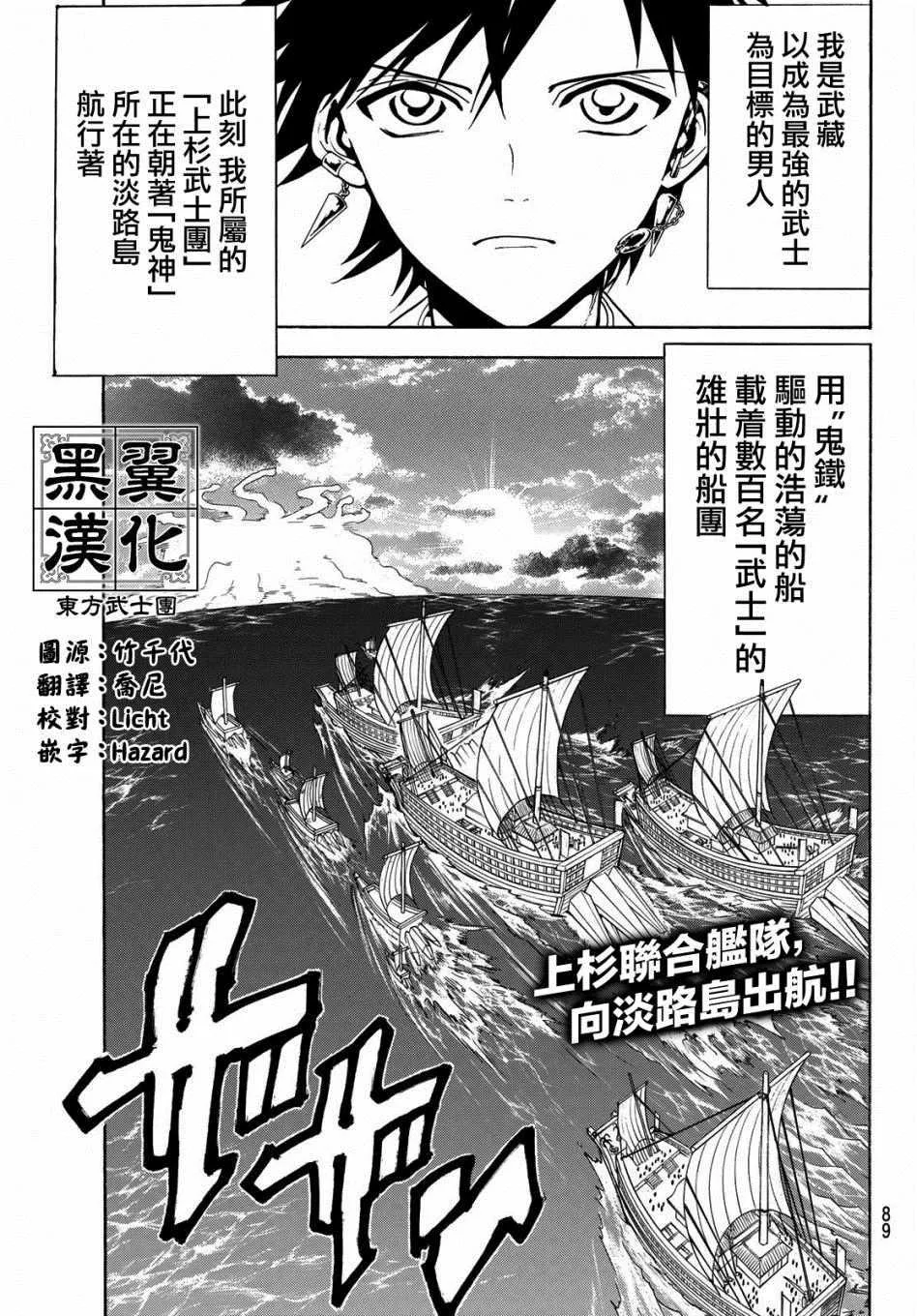 第56话 第2页