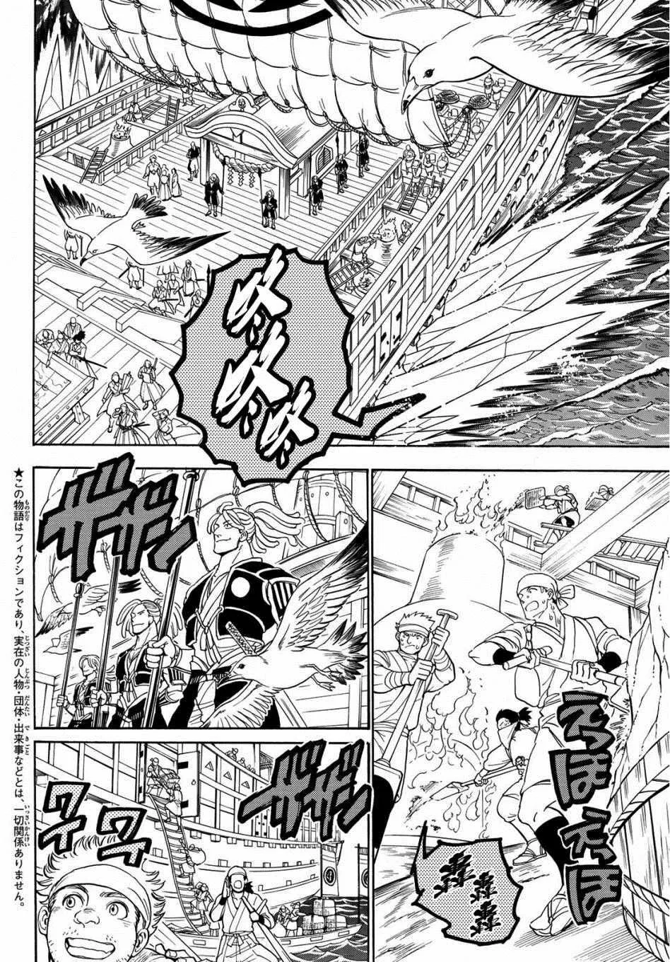 第56话 第3页
