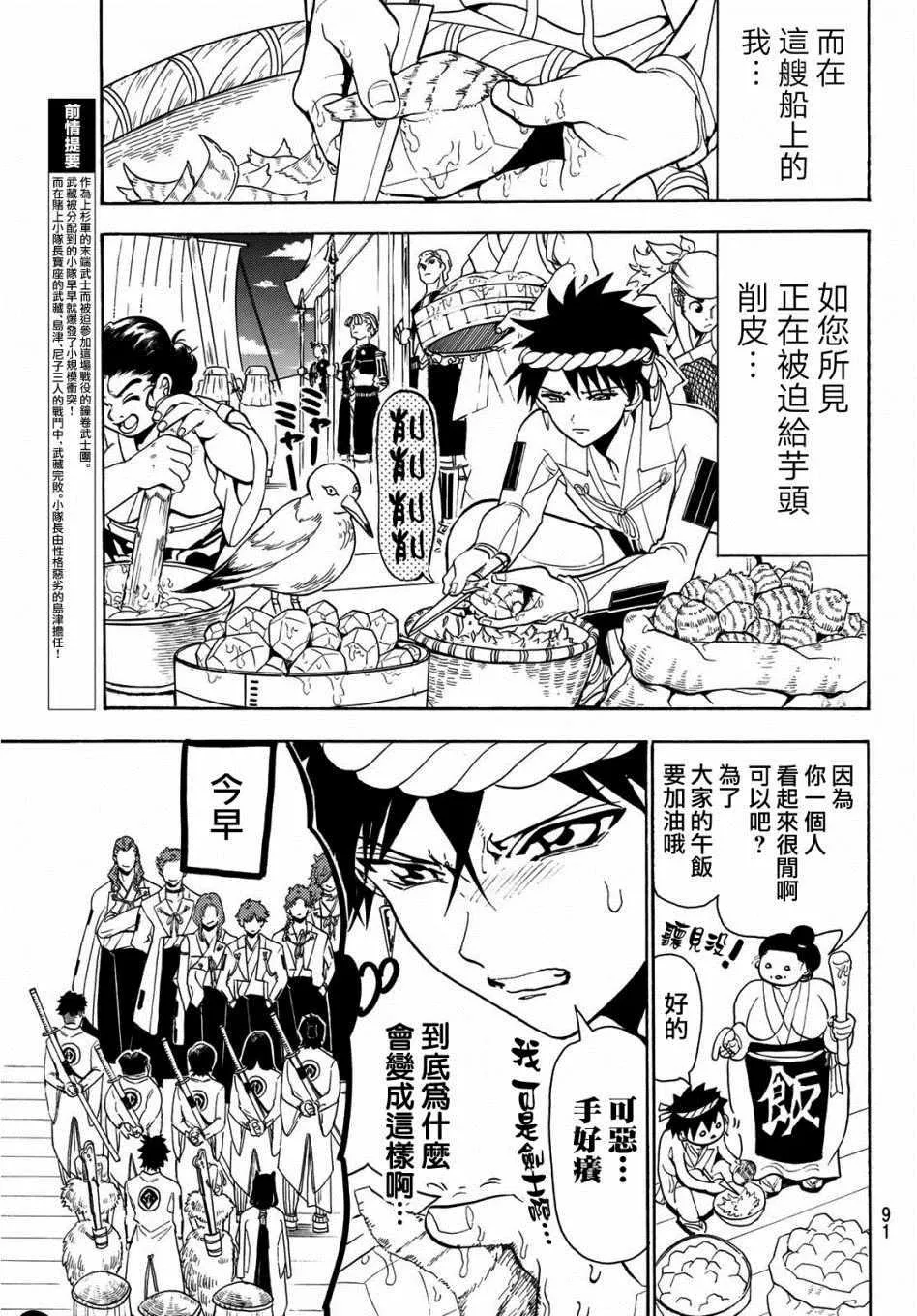 第56话 第4页