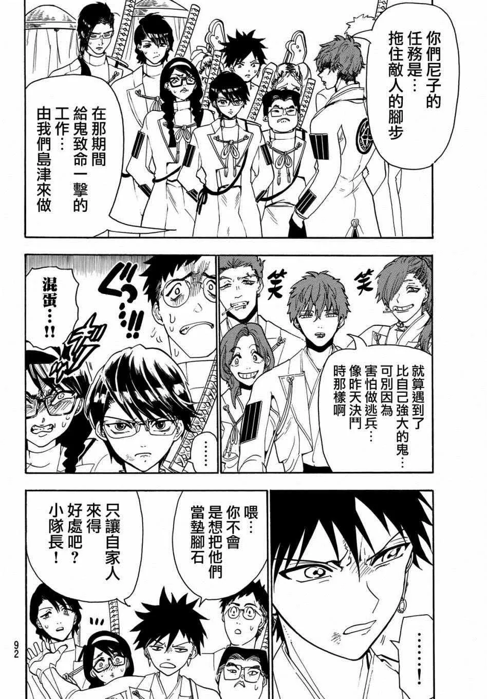 第56话 第5页