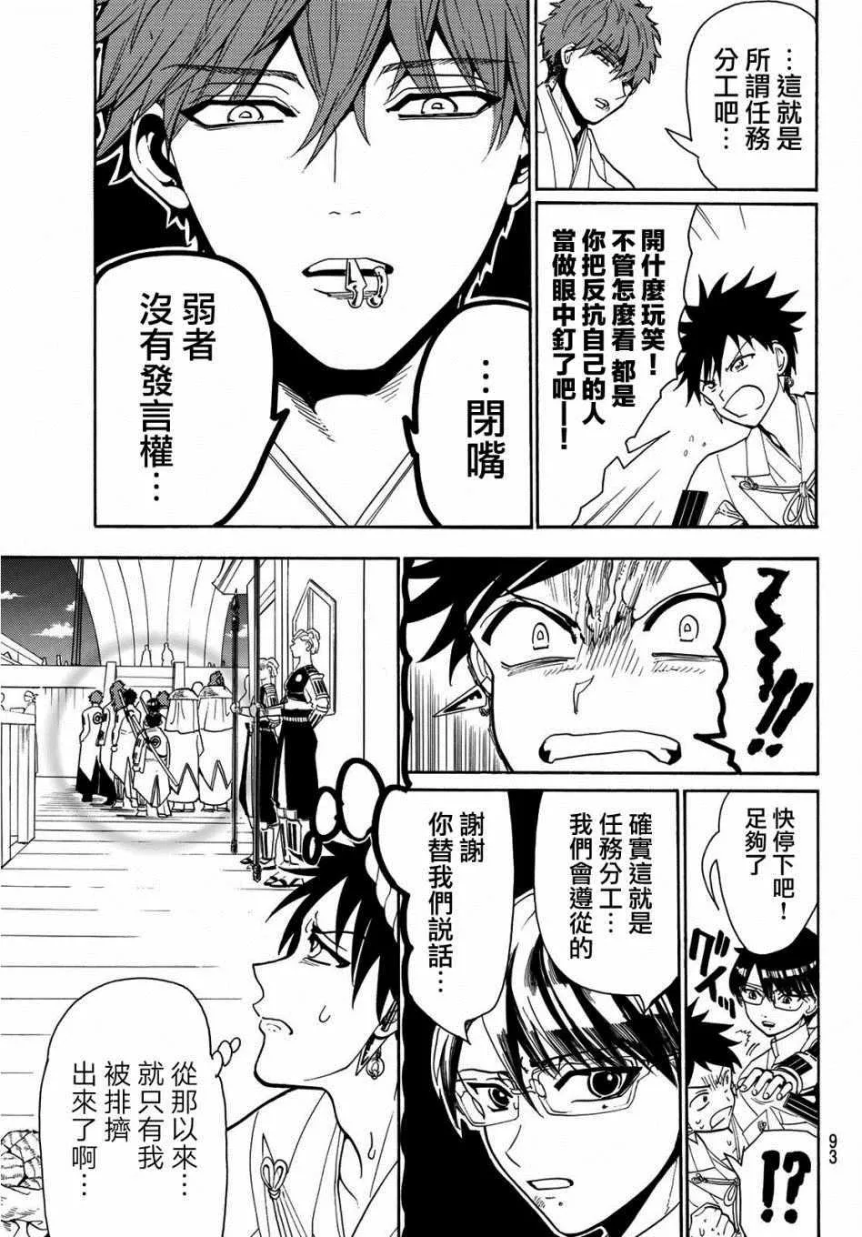 第56话 第6页