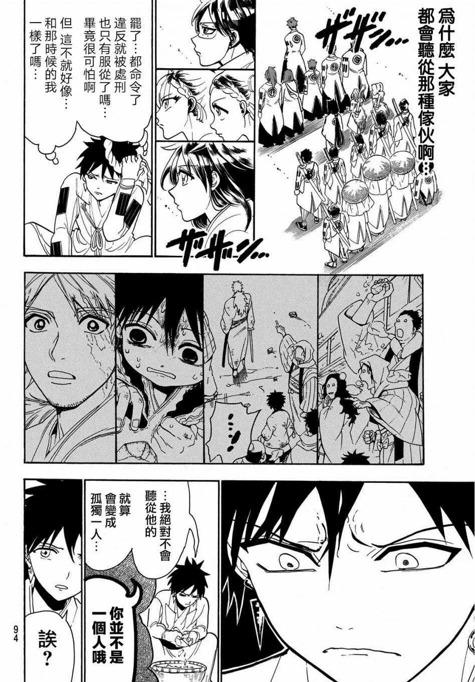 第56话 第7页