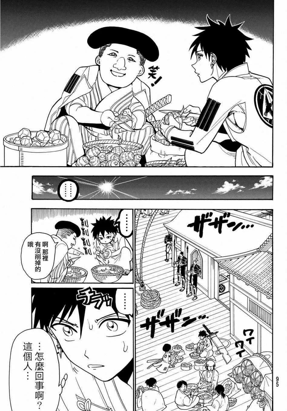 第56话 第8页