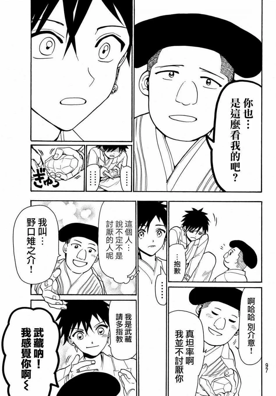 第56话 第10页