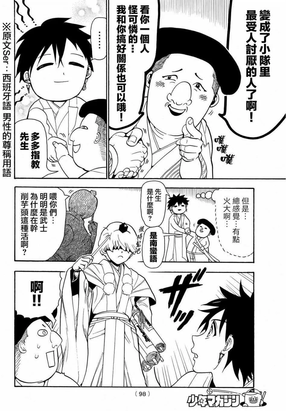 第56话 第11页