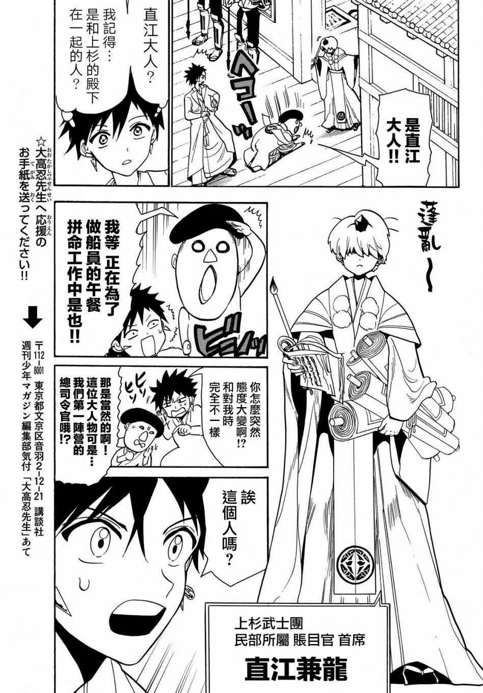 第56话 第12页