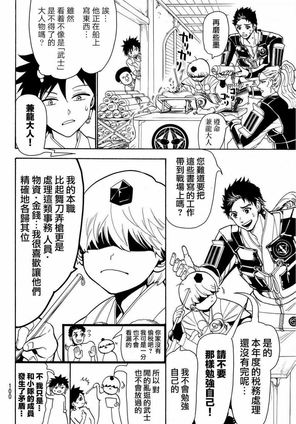 第56话 第13页