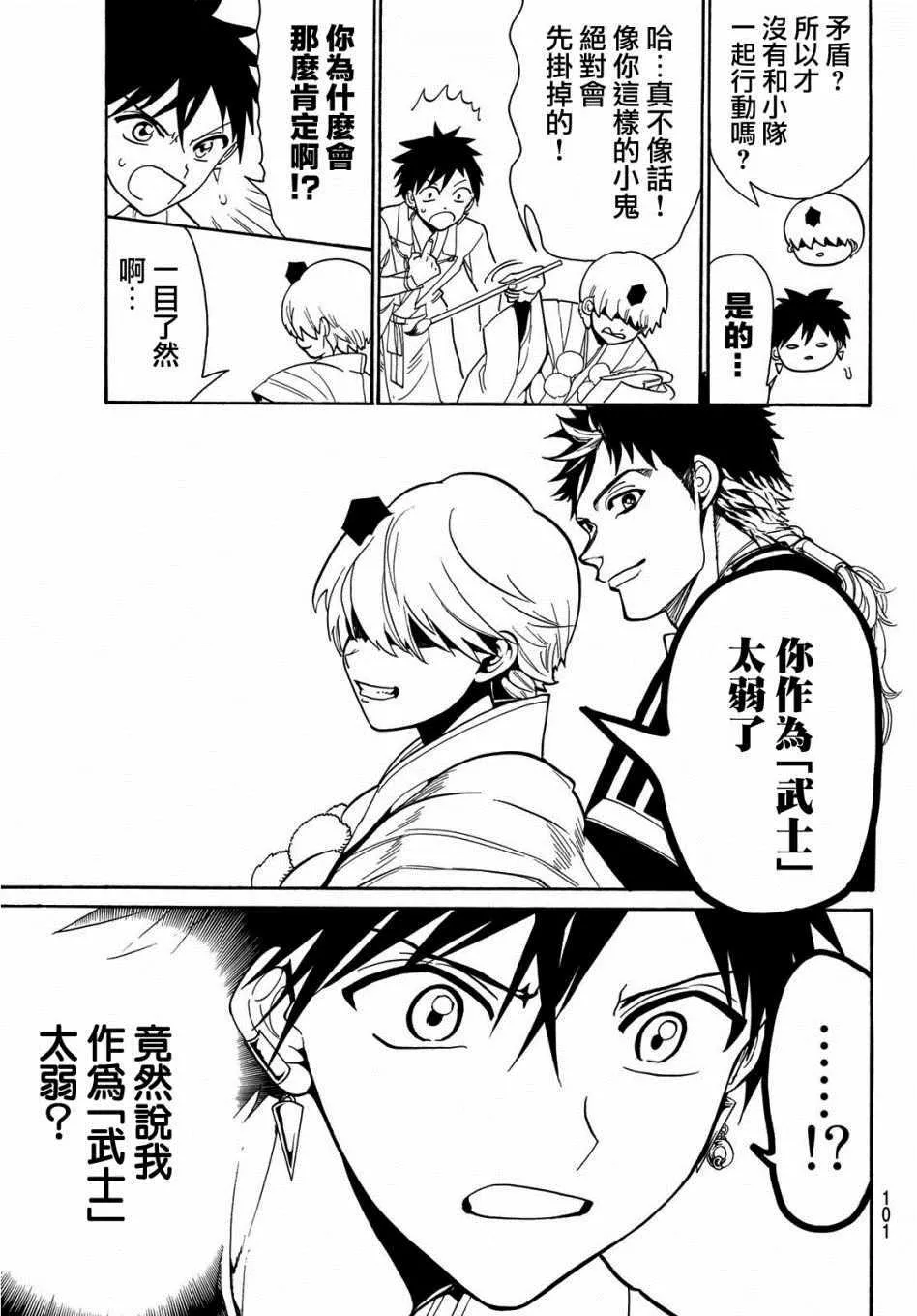 第56话 第14页