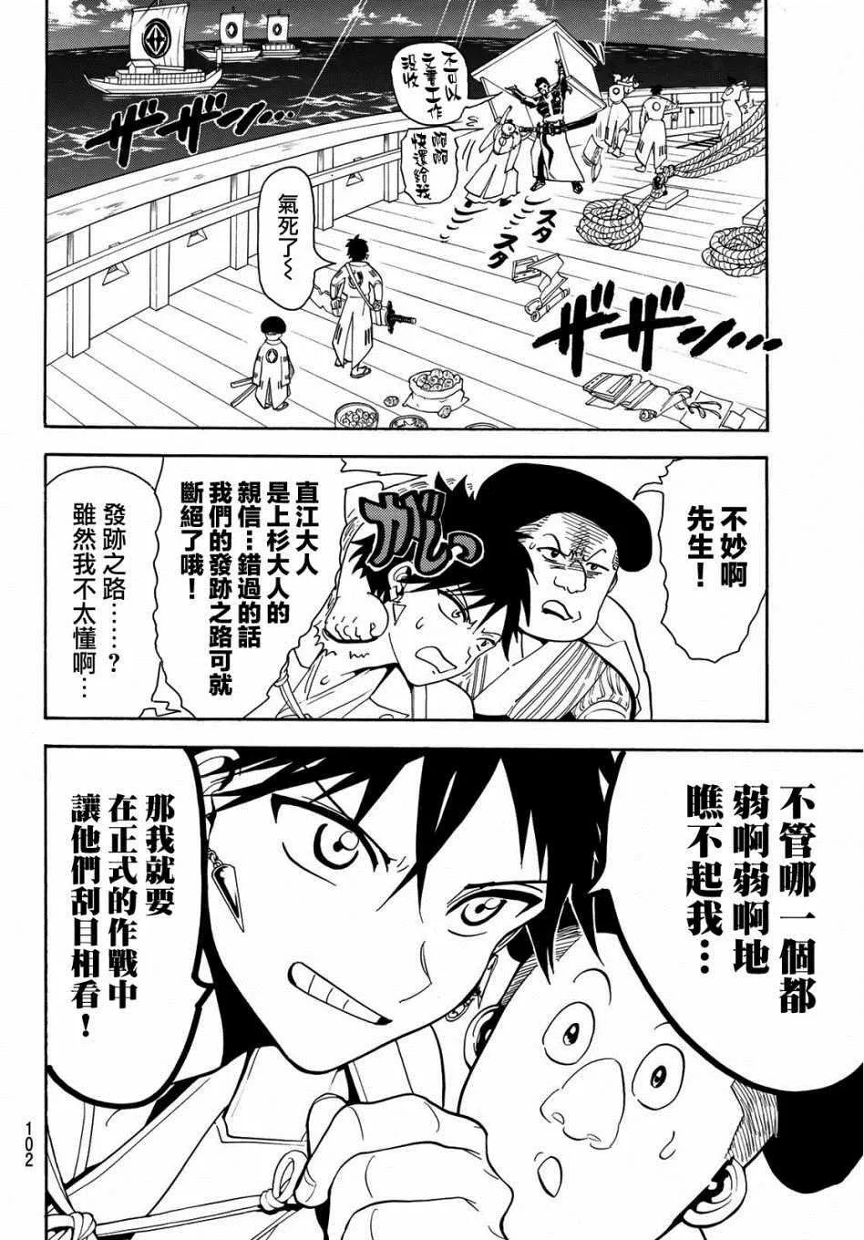 第56话 第15页
