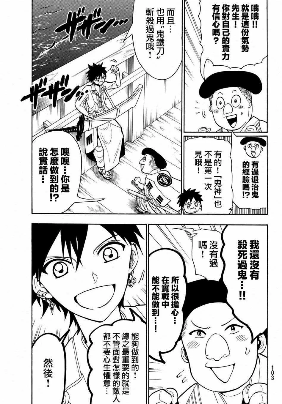第56话 第16页
