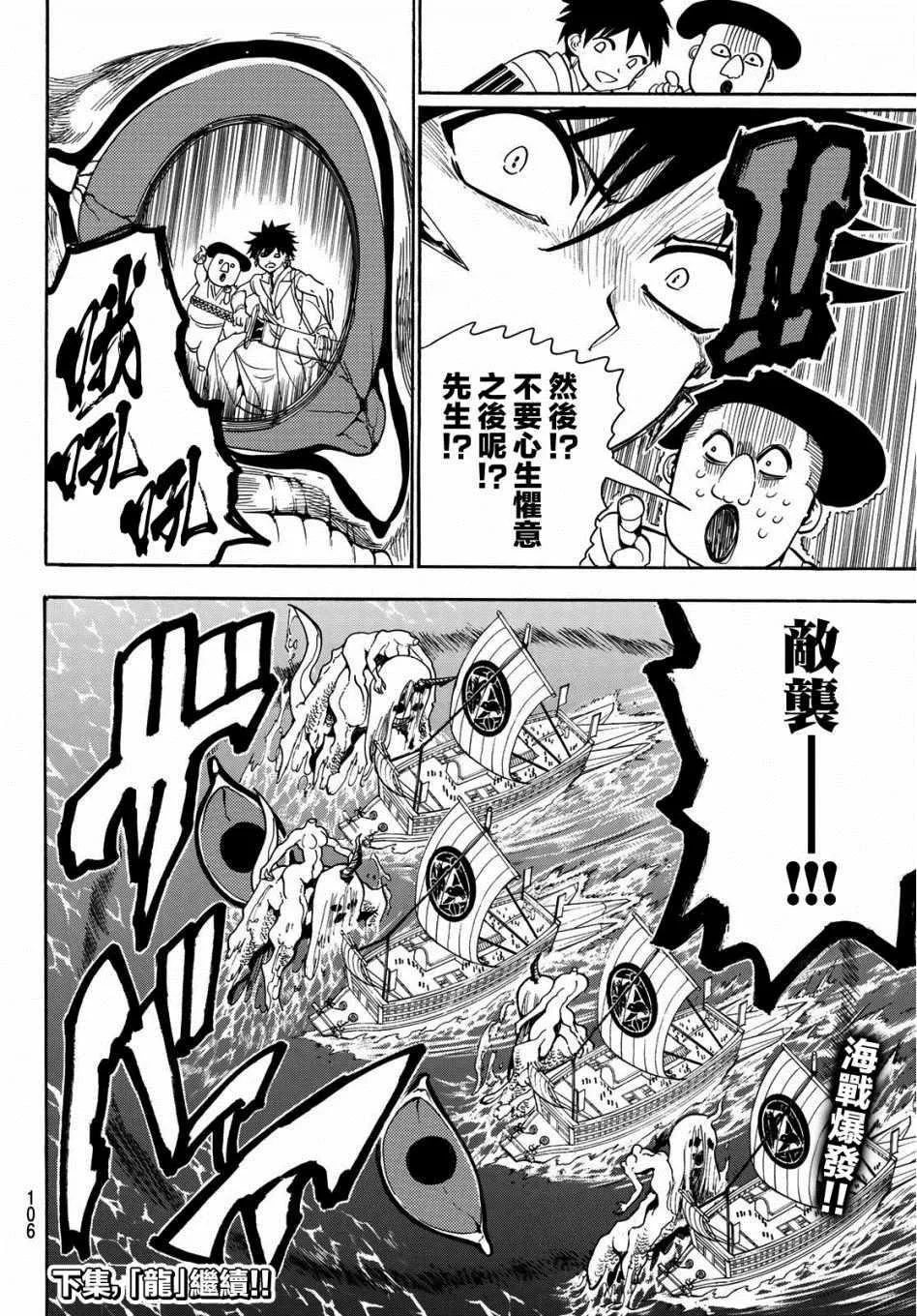 第56话 第18页