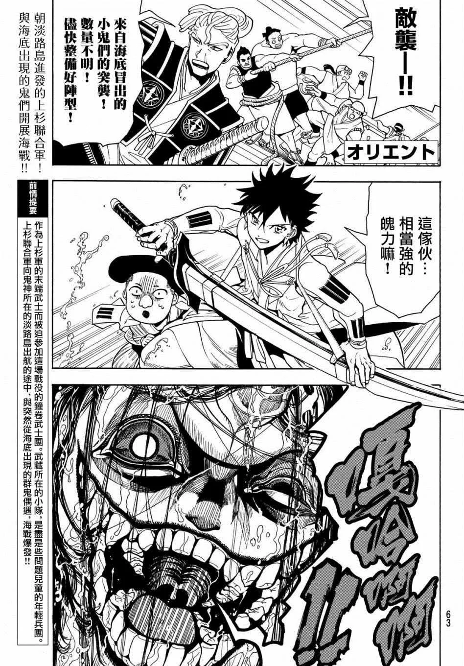 第57话 第1页