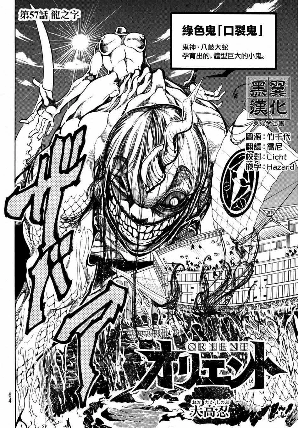 第57话 第2页