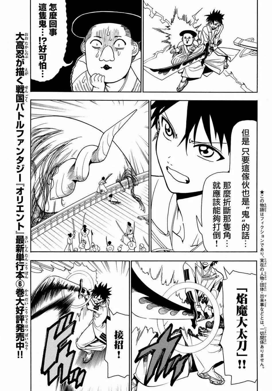 第57话 第3页