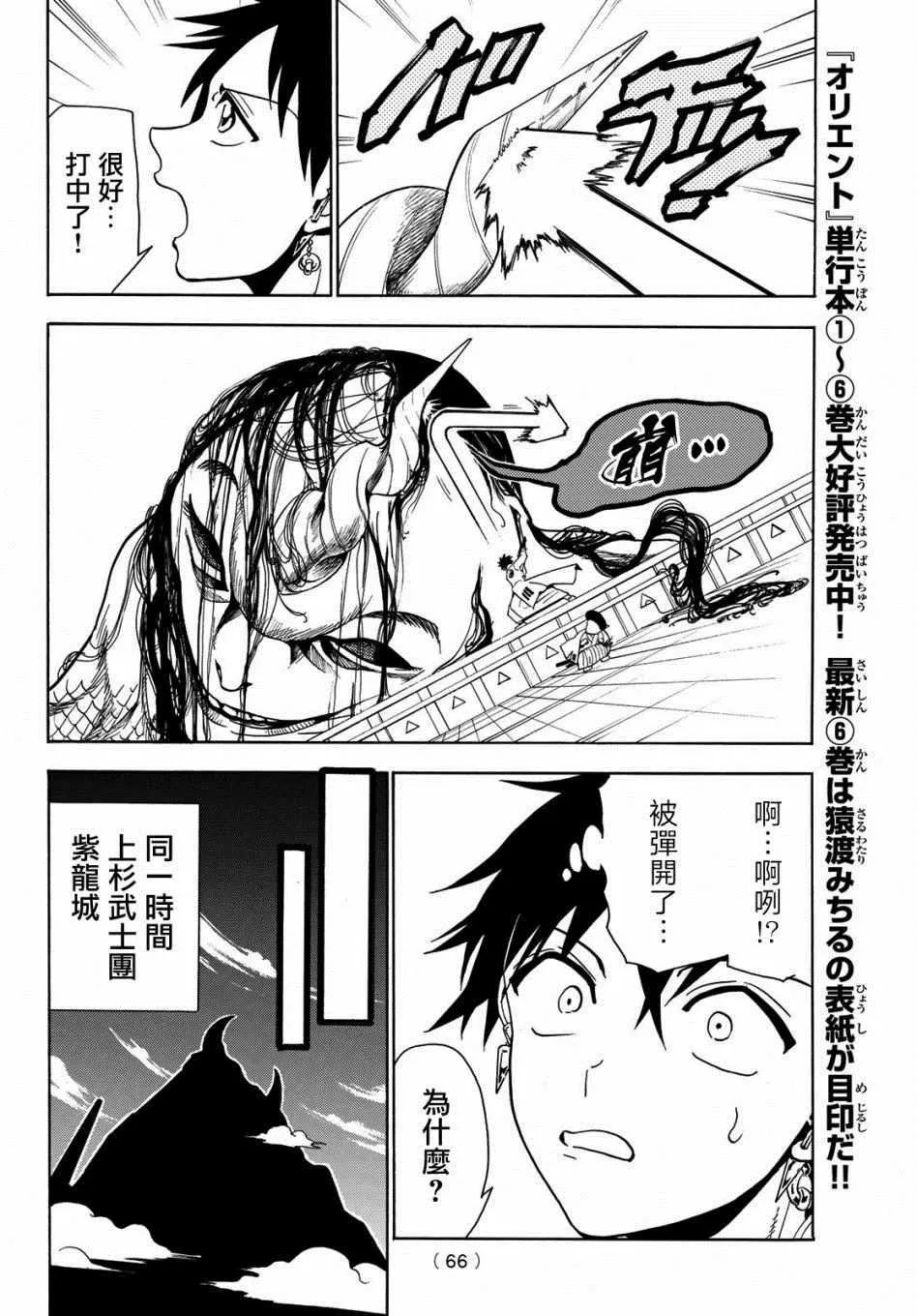 第57话 第4页