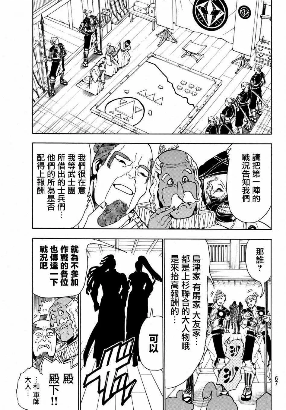 第57话 第5页