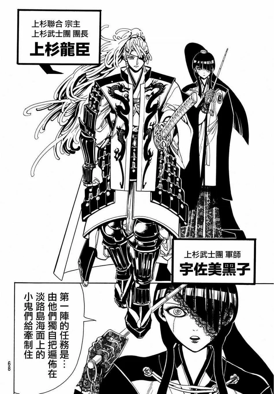第57话 第6页