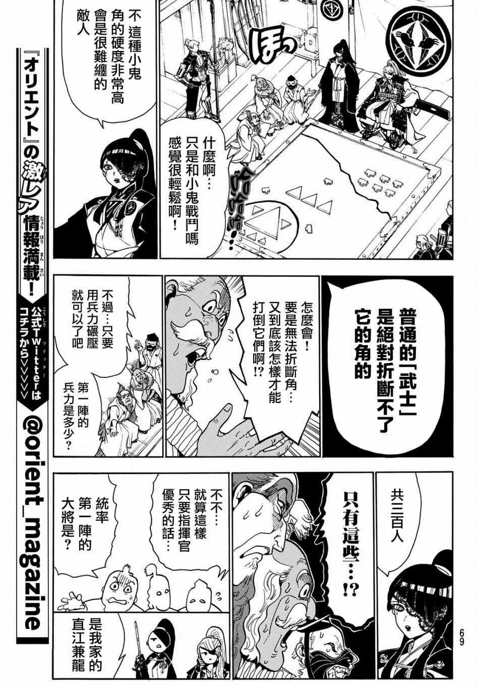 第57话 第7页