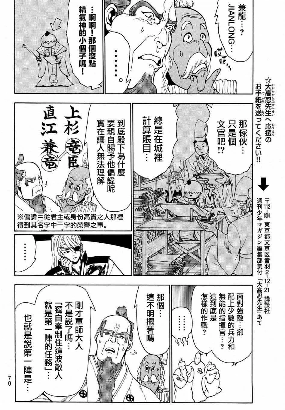 第57话 第8页
