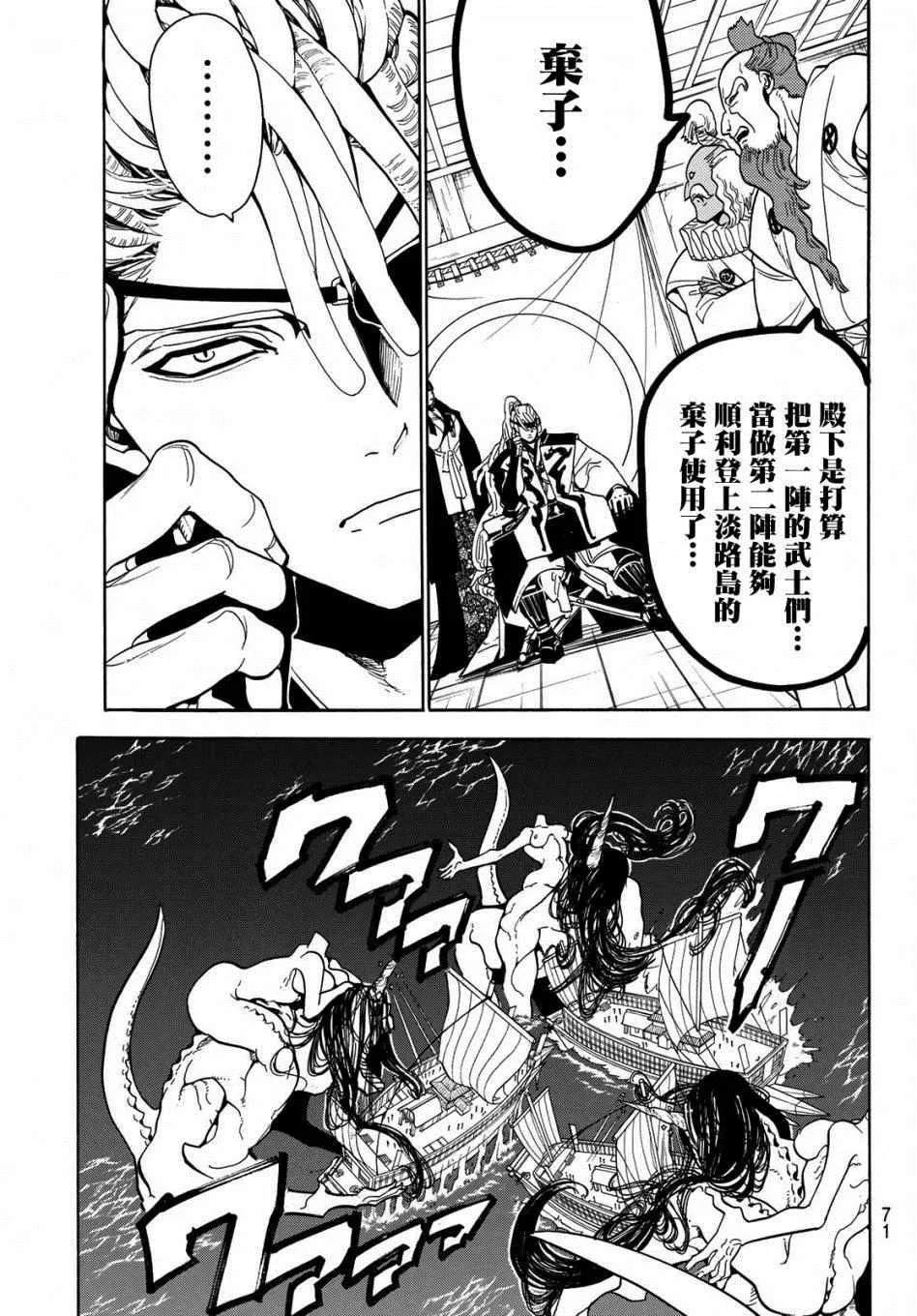 第57话 第9页