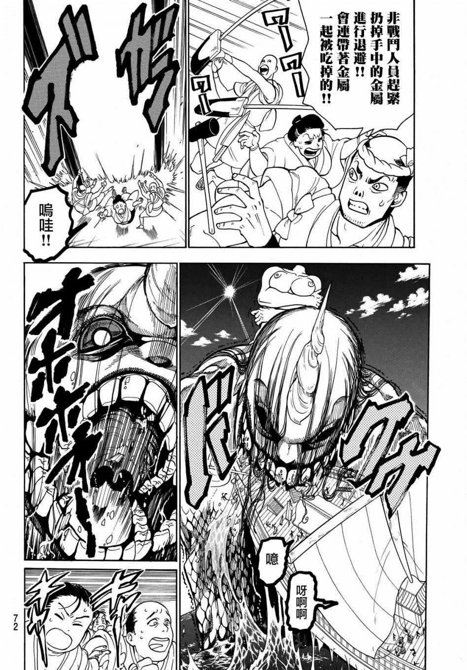 第57话 第10页