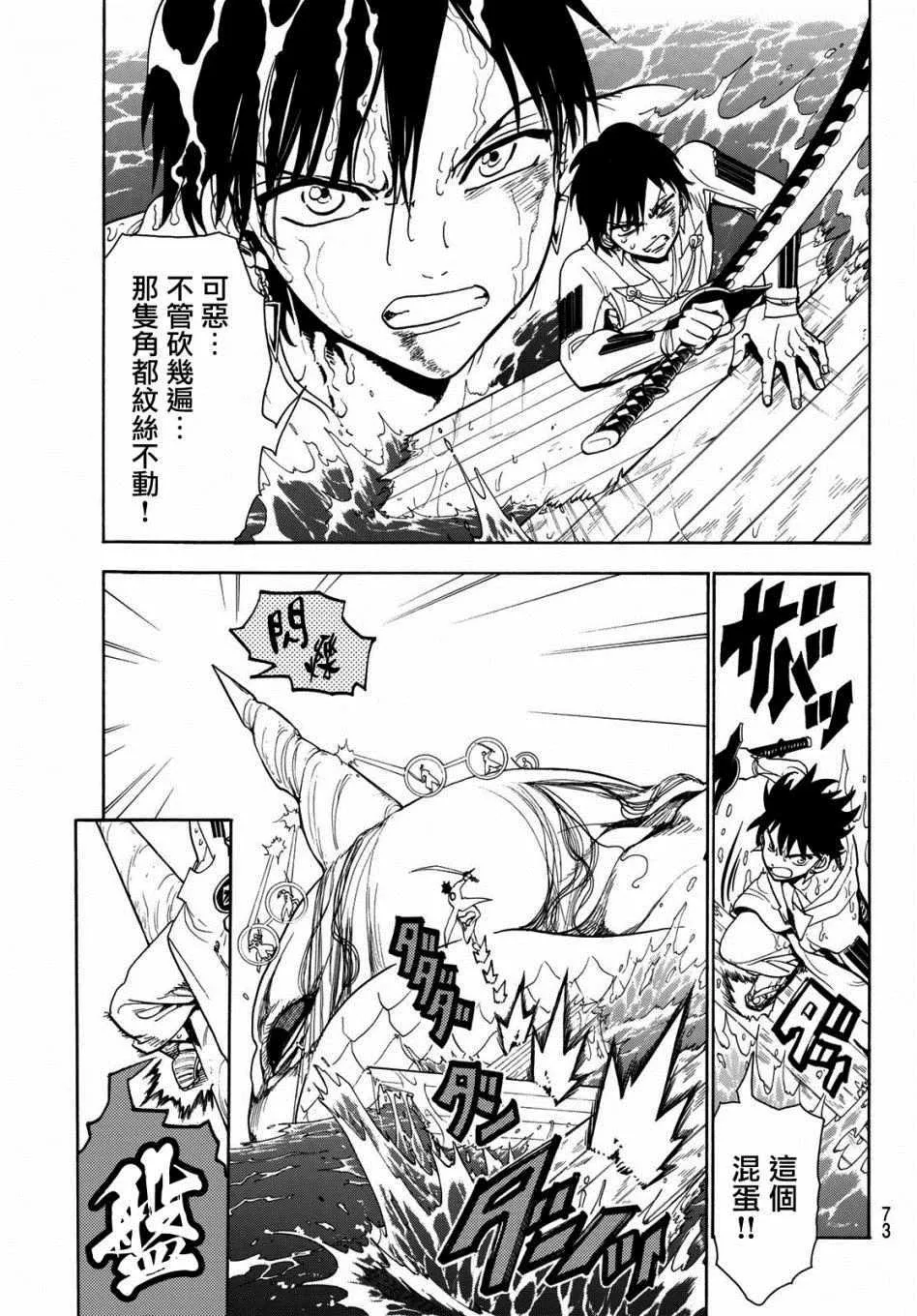 第57话 第11页