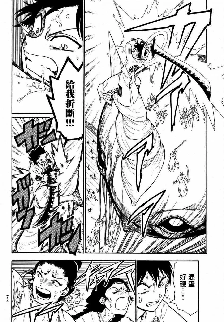 第57话 第12页