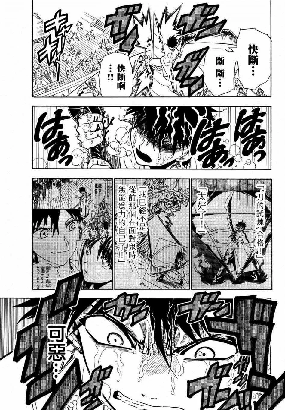 第57话 第13页
