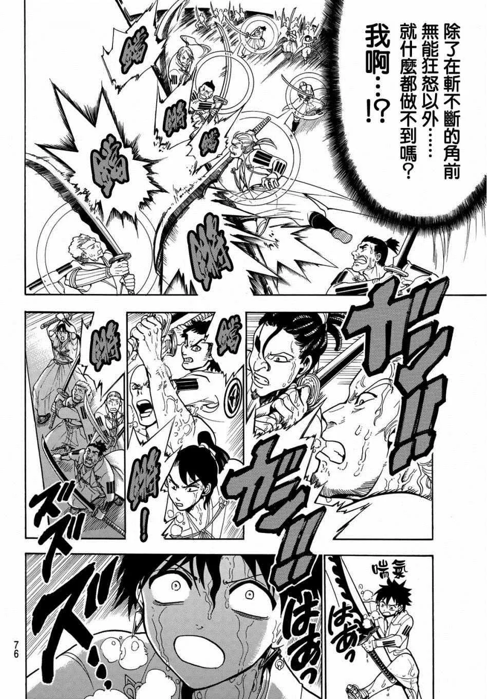 第57话 第14页