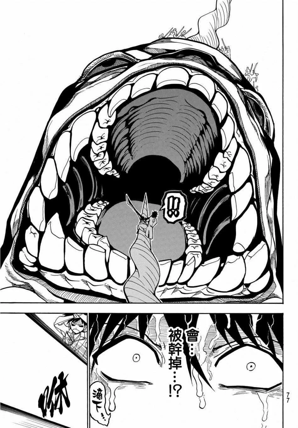 第57话 第15页