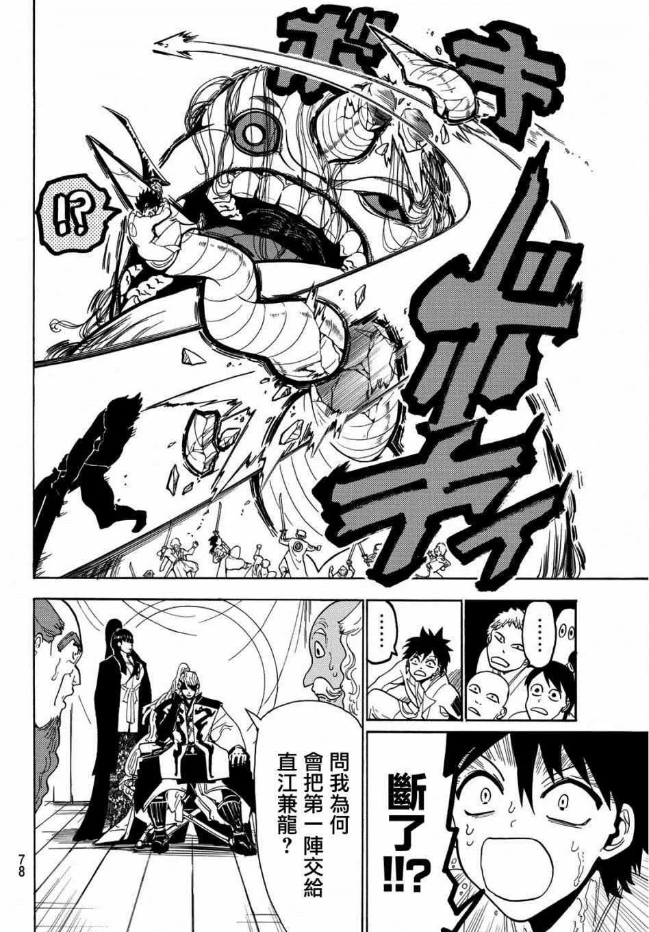 第57话 第16页
