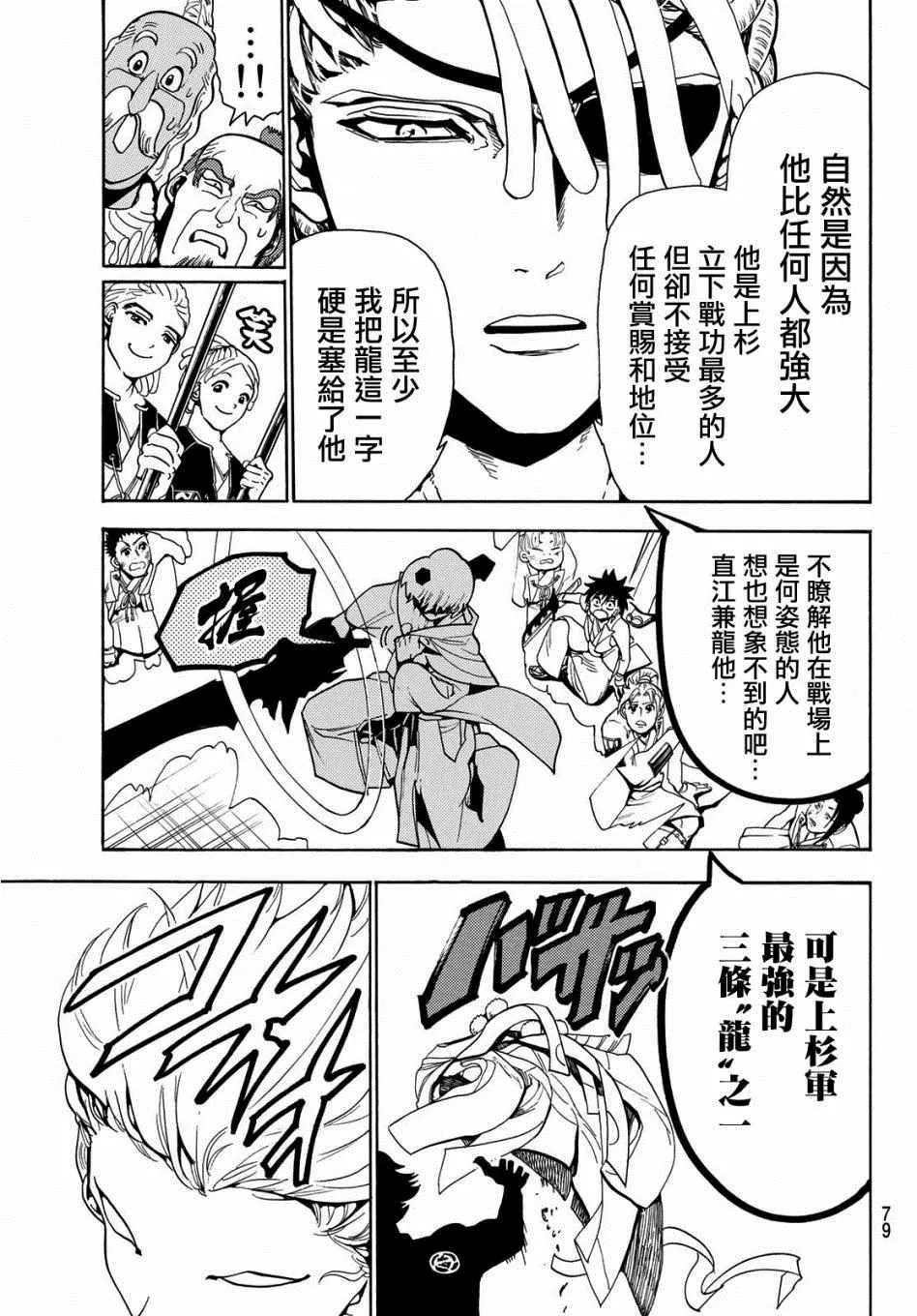 第57话 第17页