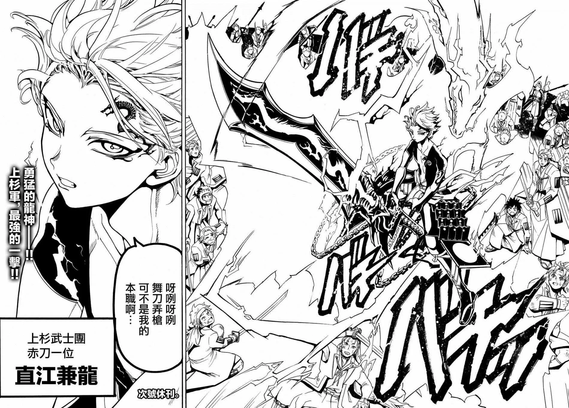 第57话 第18页