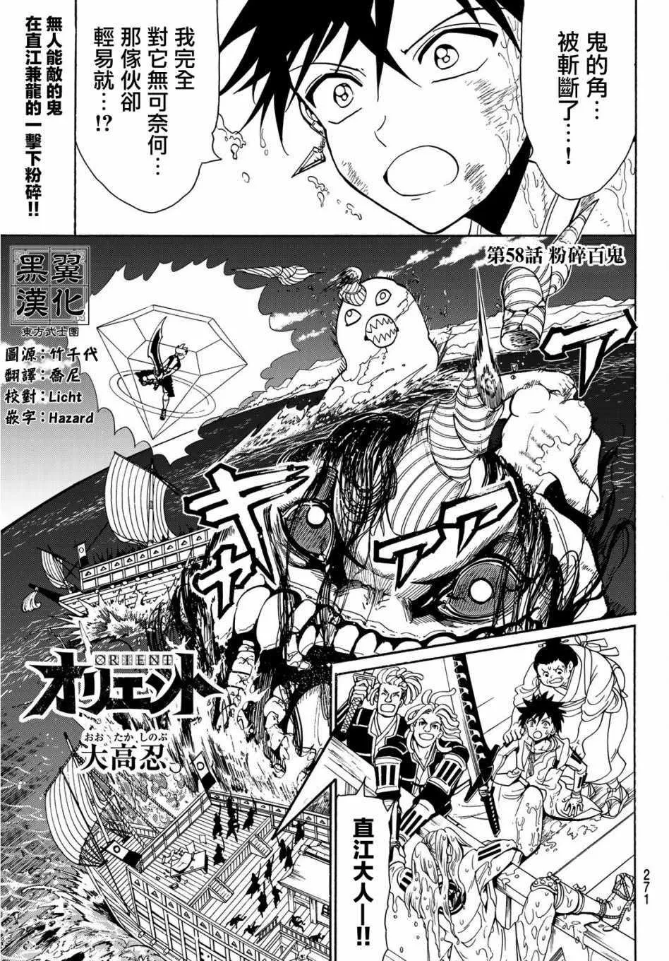 第58话 第1页