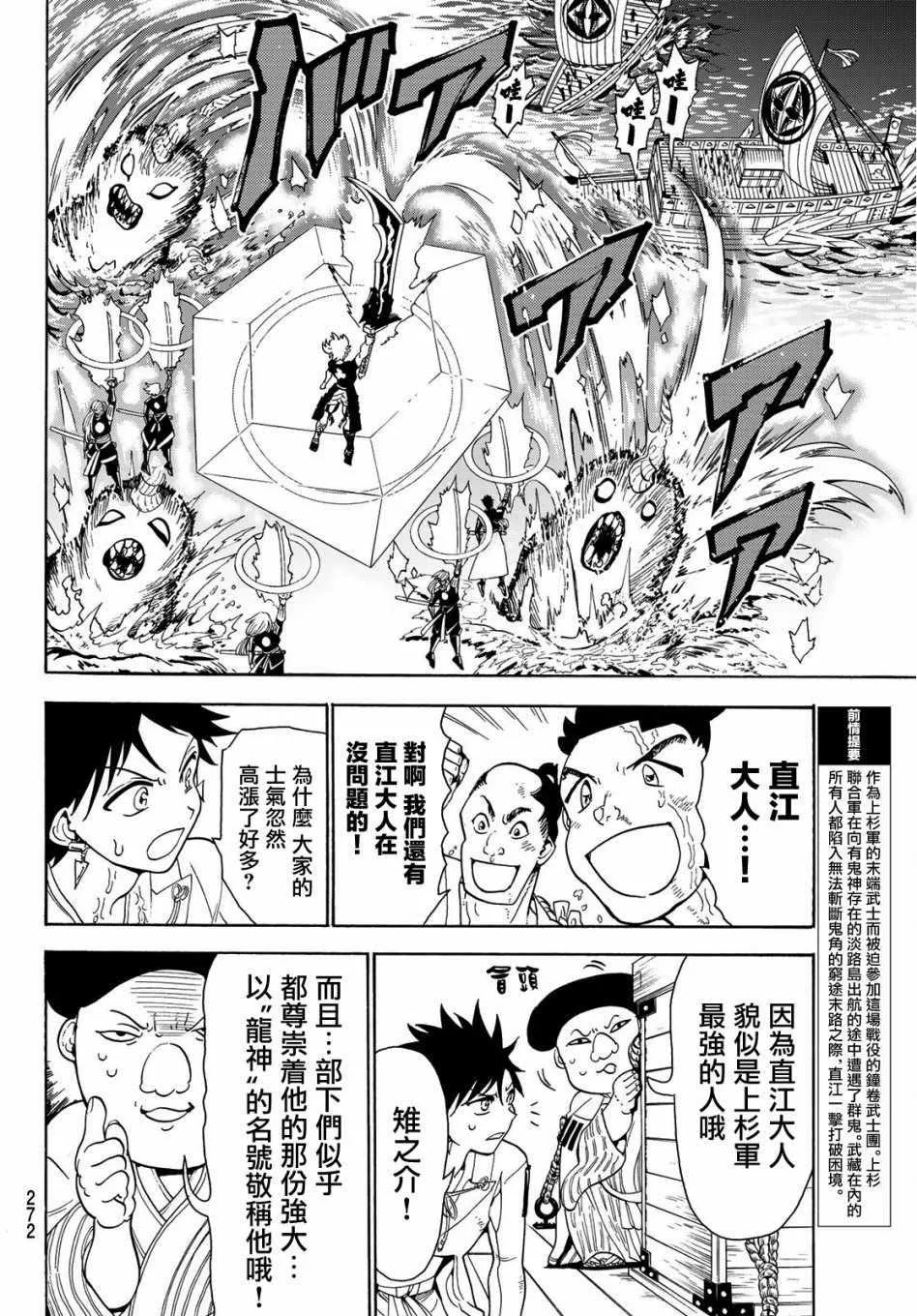 第58话 第2页