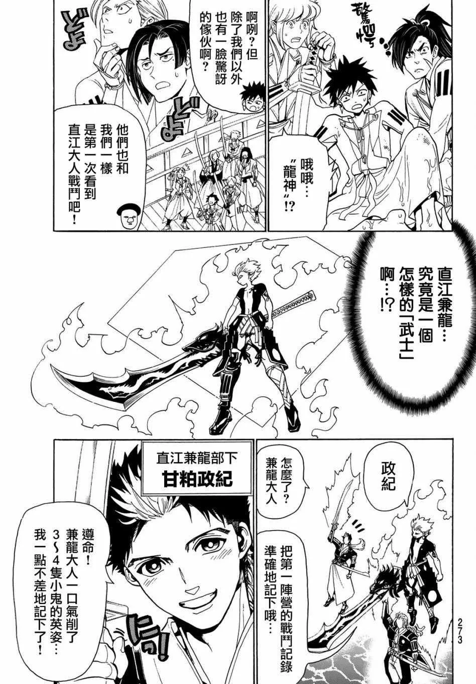 第58话 第3页
