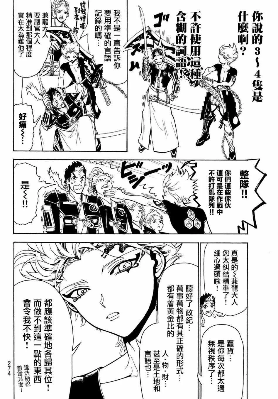 第58话 第4页