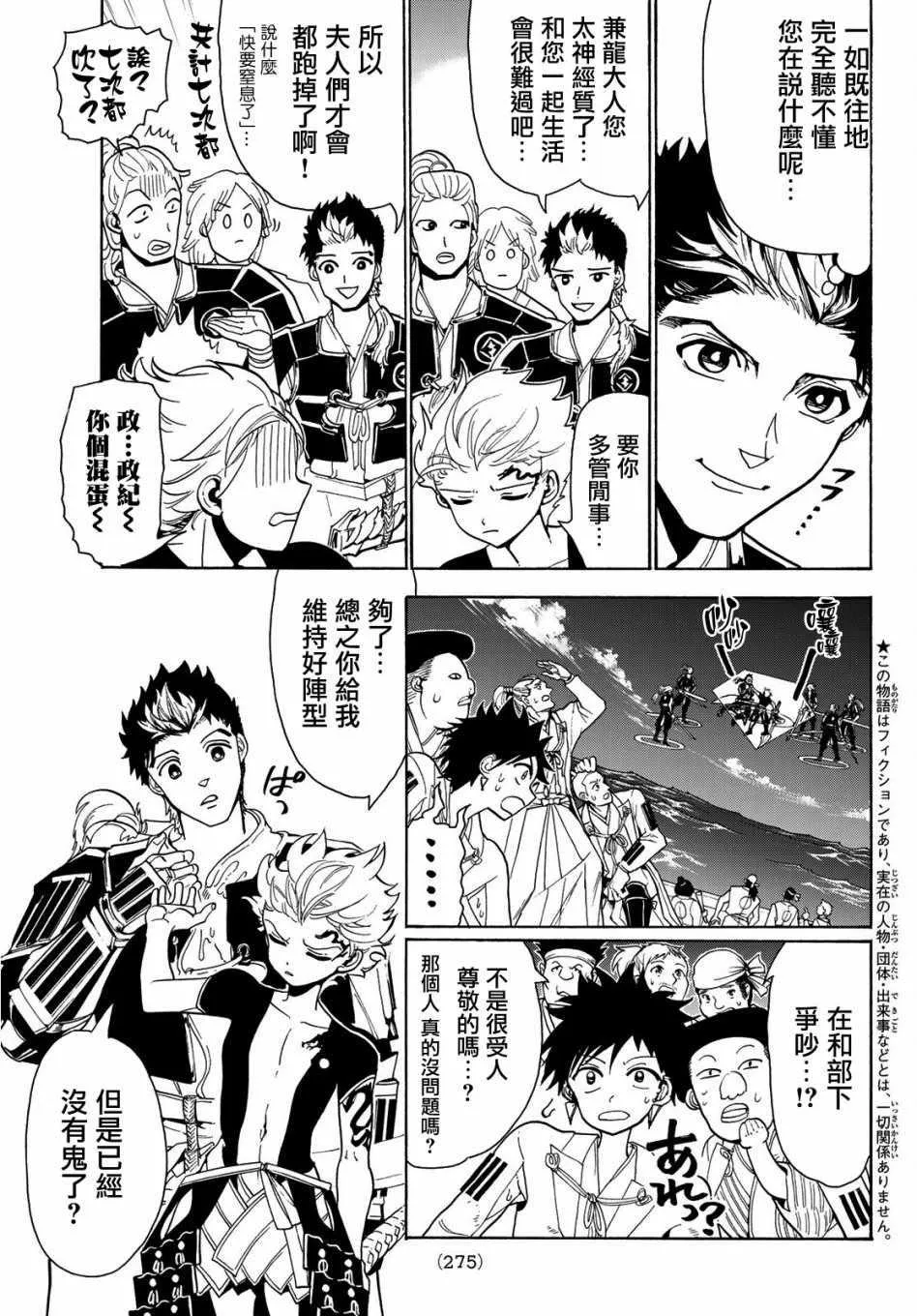 第58话 第5页