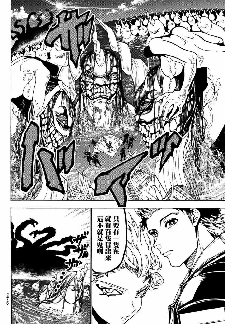 第58话 第6页