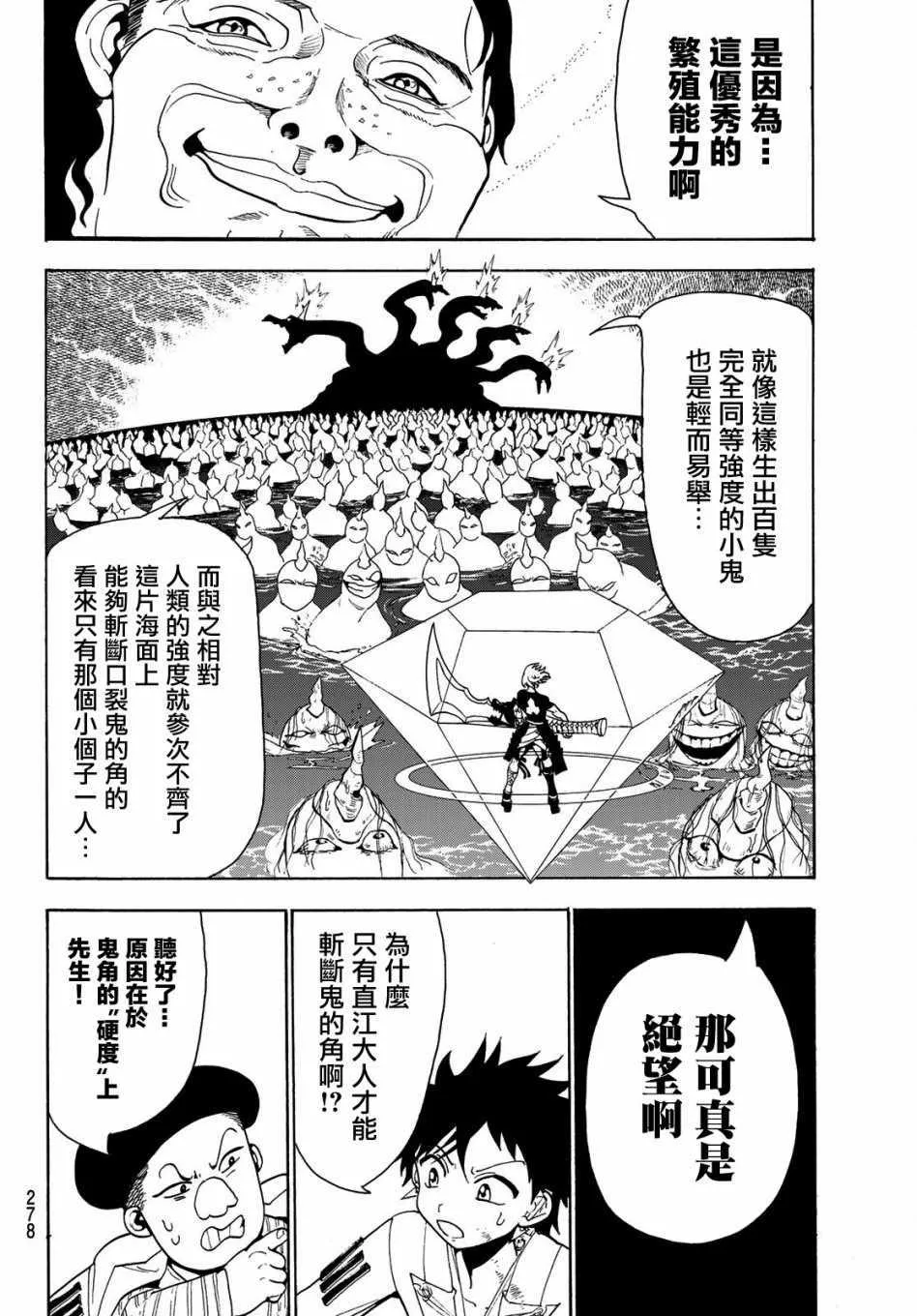 第58话 第8页