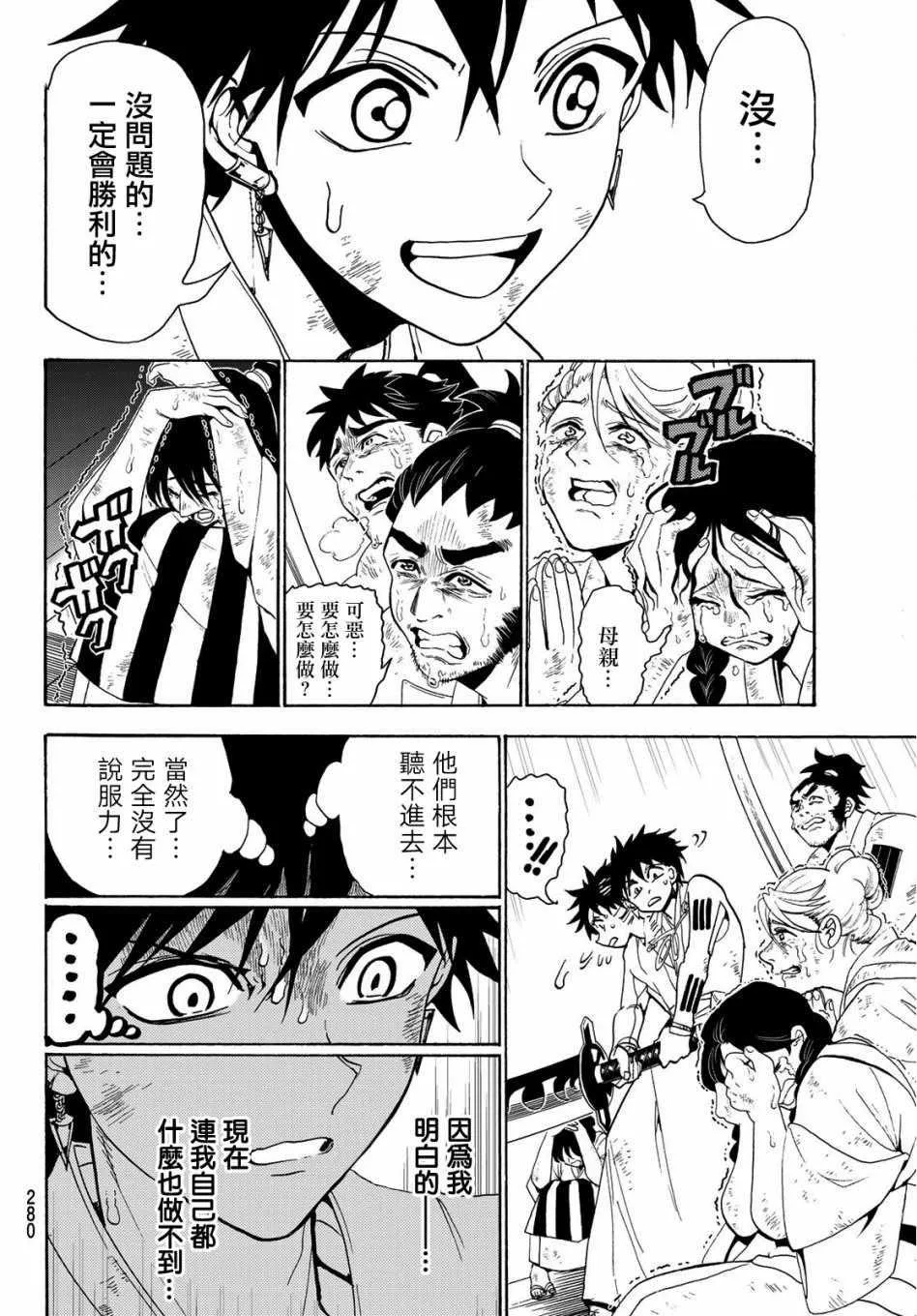 第58话 第10页
