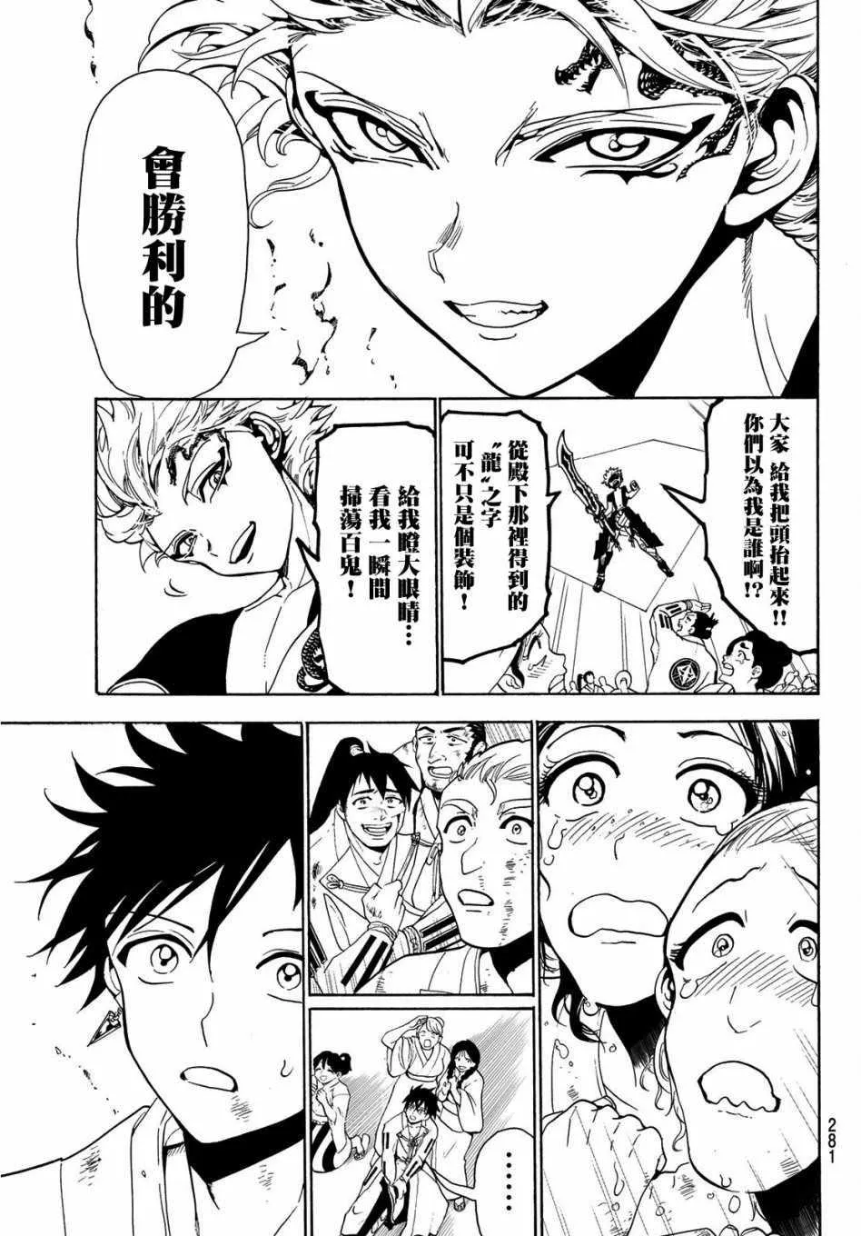 第58话 第11页