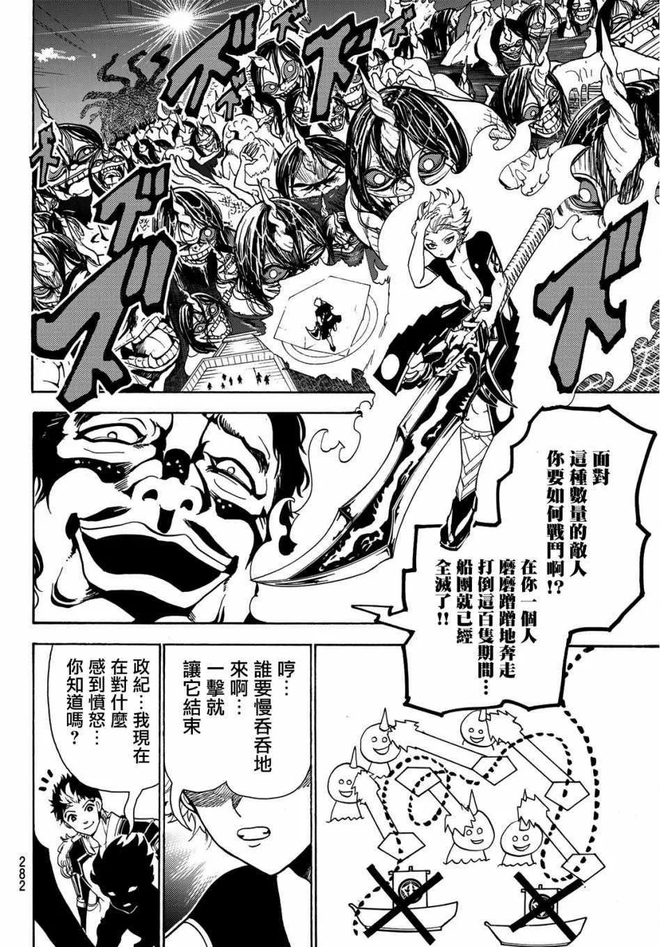 第58话 第12页