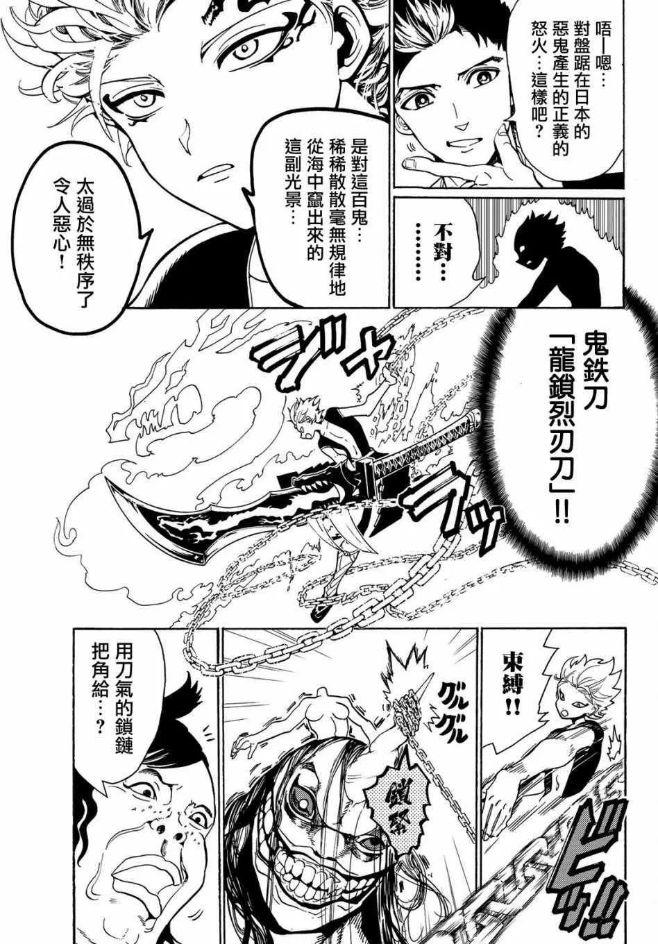 第58话 第13页