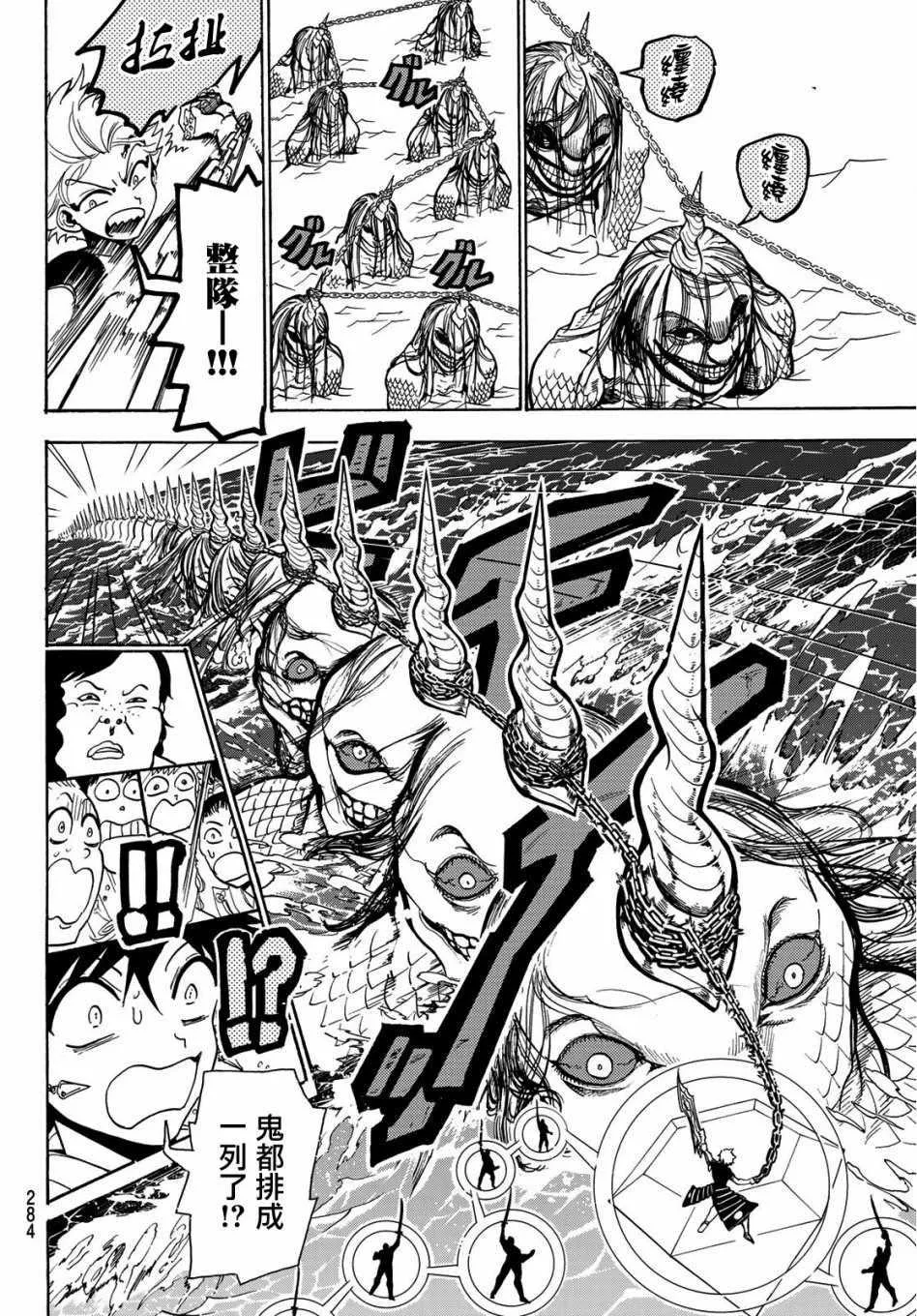 第58话 第14页