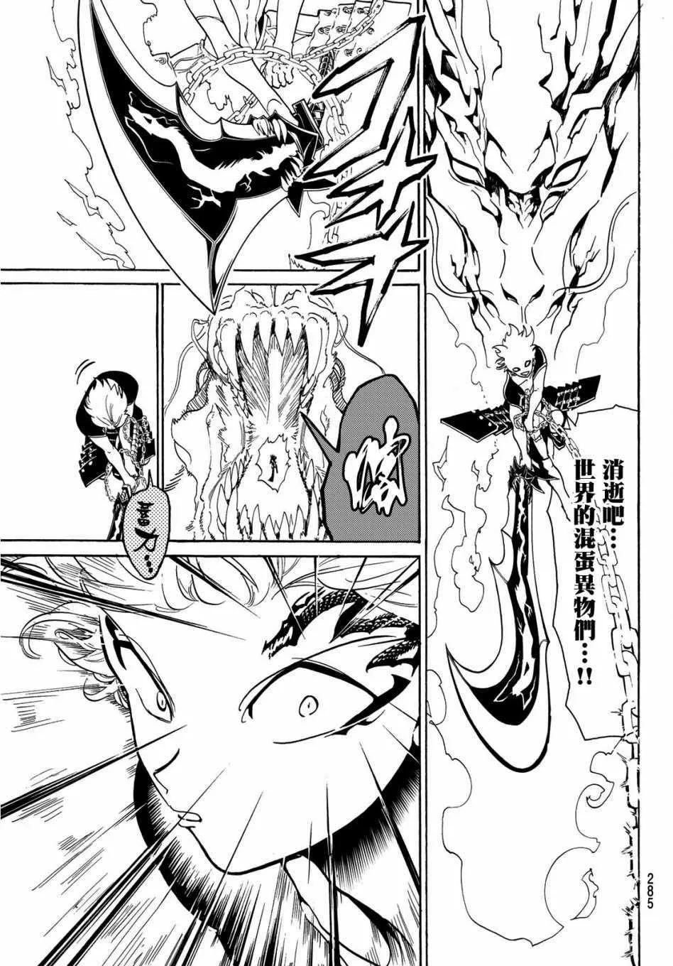 第58话 第15页