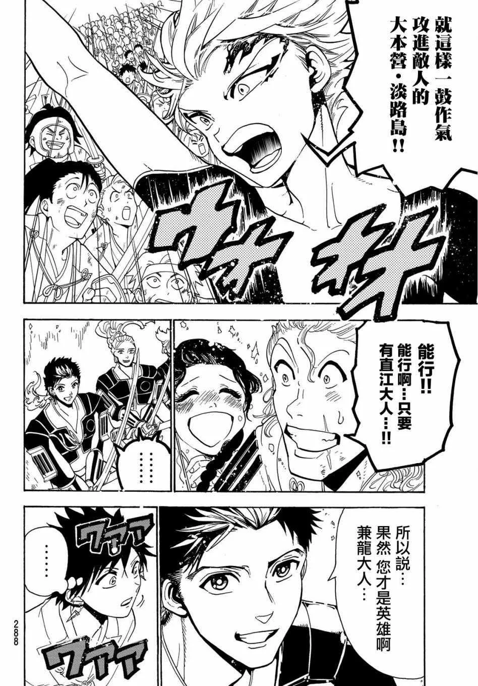 第58话 第18页