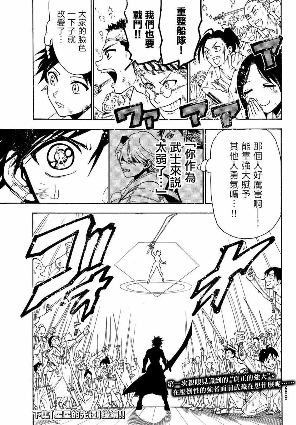 第58话 第19页