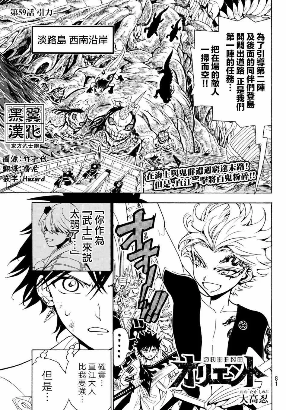 第59话 第1页